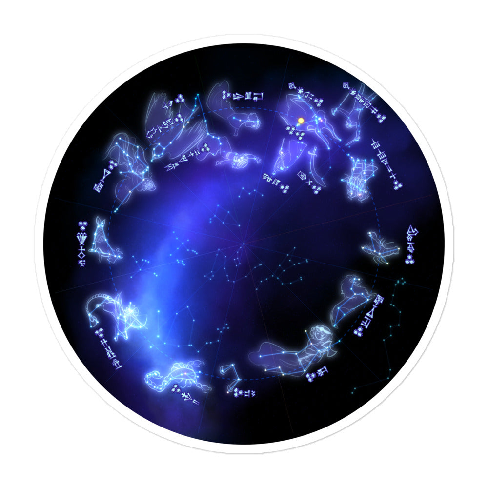 Babylonian Zodiac Sticker